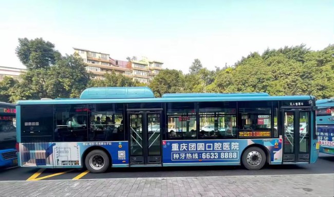 重慶公交車巴士車身貼廣告價格收費，重慶公交車外車身廣告線路優(yōu)勢