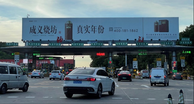 深圳高速收費(fèi)站頂大牌廣告，深圳水官高速神龍收費(fèi)站廣告大牌價(jià)格