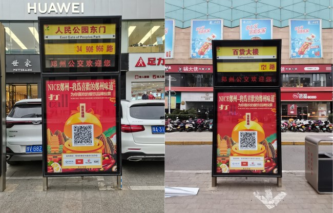鄭州候車亭公交站名牌廣告價(jià)格，鄭州公交站亭站牌廣告優(yōu)勢(shì)案例