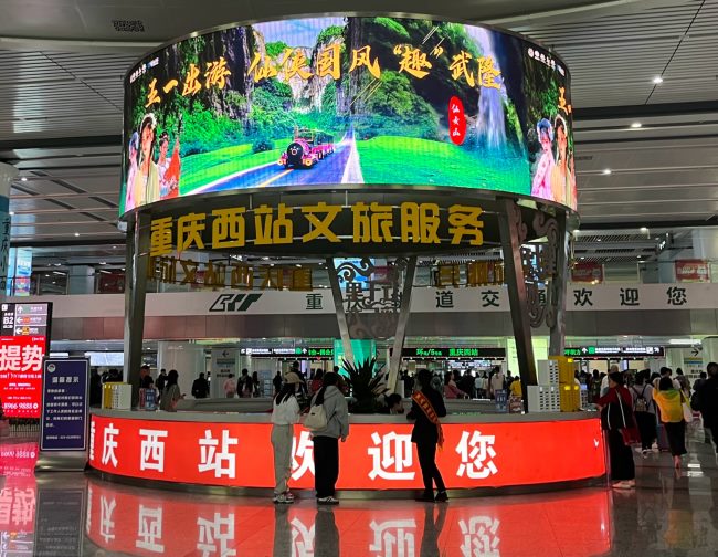 重慶西高鐵站到達大廳中央服務(wù)臺環(huán)形LED大屏廣告，重慶西站廣告價格