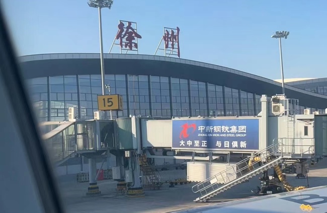 徐州機場停機坪戶外大牌廣告，徐州觀音機場外廊橋廣告價格收費