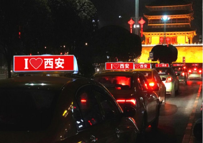 西安出租車廣告有哪些特點？投放出租車廣告應(yīng)該注意哪些問題？