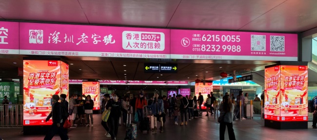 羅湖口岸廣告是哪家廣告公司代理？與福田口岸相比，人流量哪個(gè)口岸更大，投放廣告效果如何？