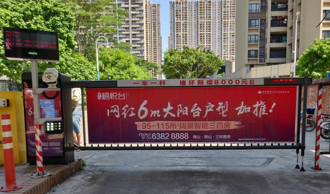 佛山社區(qū)停車場(chǎng)道閘廣告價(jià)格，佛山道閘廣告覆蓋小區(qū)樓盤優(yōu)勢(shì)分析