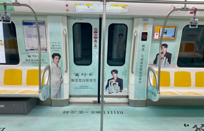 濟(jì)南地鐵全景內(nèi)包車(chē)貼廣告投放案例，濟(jì)南地鐵車(chē)廂廣告價(jià)格