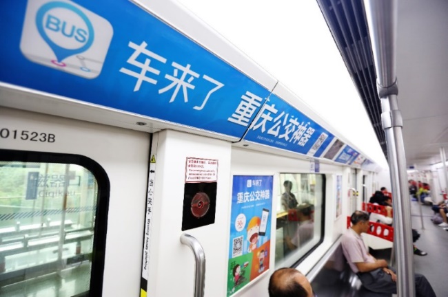 重慶地鐵車廂貼品牌列車廣告案例，重慶地鐵內(nèi)包車廣告價格