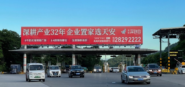 地產項目如何科學合理的選擇戶外廣告？高速大牌廣告效果如何？