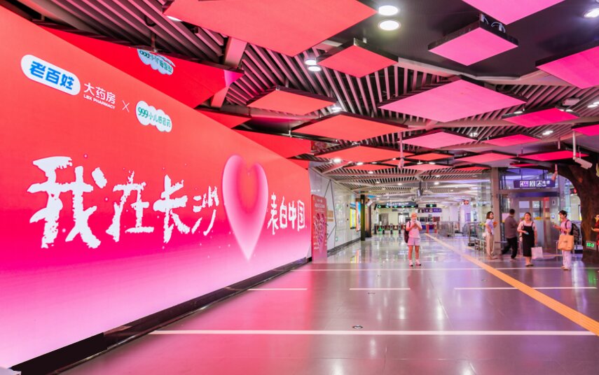 長沙地鐵廣告-長沙地鐵廣告投放價(jià)格-長沙地鐵廣告公司
