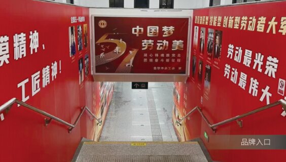 義烏輕軌廣告-義烏輕軌廣告投放價格-義烏地鐵廣告公司