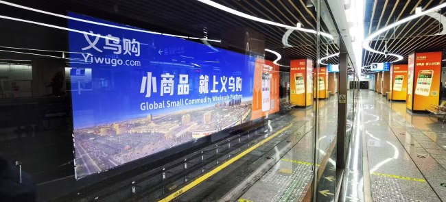 義烏地鐵軌道墻面燈箱廣告投放，義烏地鐵站臺(tái)大牌廣告價(jià)格