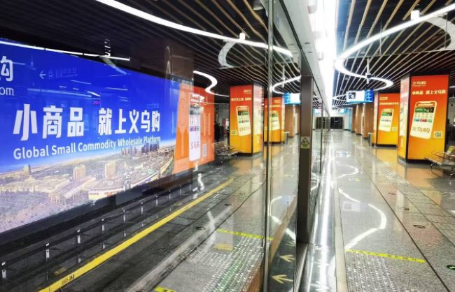 義烏地鐵站臺(tái)包柱燈箱廣告投放，義烏地鐵國際商貿(mào)城廣告價(jià)格