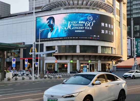 廈門戶外LED廣告-廈門戶外廣告-廈門戶外廣告公司