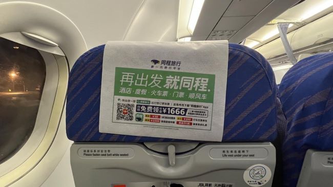 南方航空行李架頭枕巾廣告投放，南航機(jī)載頭片廣告價(jià)格