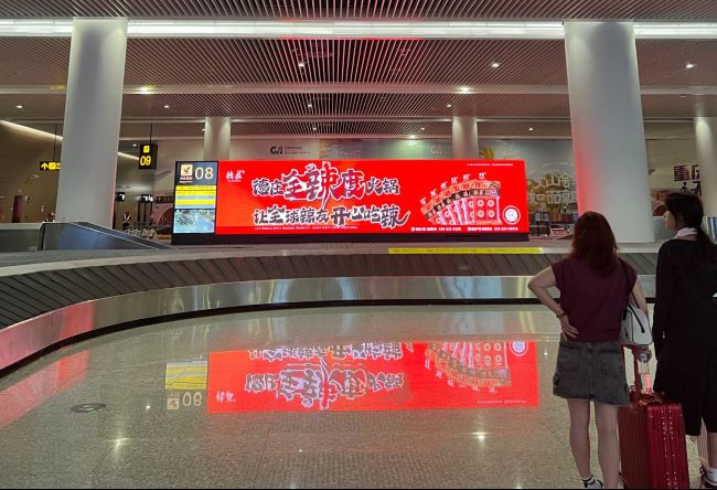 重慶江北機(jī)場(chǎng)行李轉(zhuǎn)盤(pán)上方LED廣告投放，重慶機(jī)場(chǎng)大屏廣告價(jià)格
