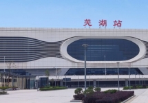 蕪湖站廣告-蕪湖站廣告投放價(jià)格-蕪湖廣告公司