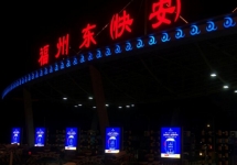 福州收費(fèi)站廣告-福州高速收費(fèi)站廣告-福州高速收費(fèi)站廣告價(jià)格