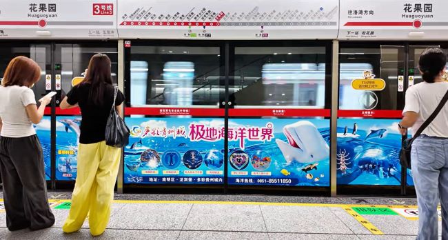 貴陽地鐵廣告與昆明地鐵廣告分別有什么特點(diǎn)？廣告主如何選擇？