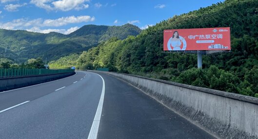 南平高速廣告-南平高速公路大牌廣告-南平高速廣告公司