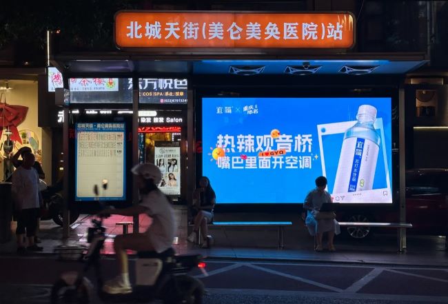 重慶公交候車亭廣告-重慶公交站廣告投放價格-重慶公交站牌廣告