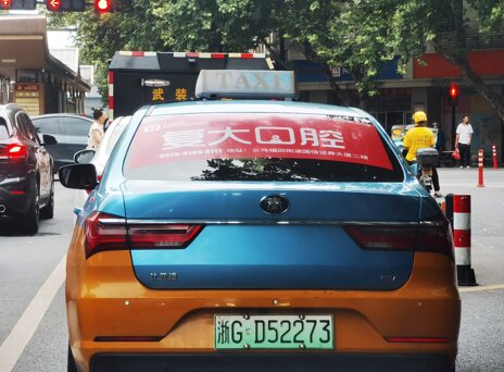 義烏出租車廣告-義烏出租車廣告投放價格-義烏出租車廣告公司