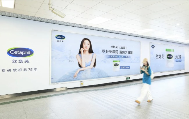 絲塔芙-廣州地鐵廣告