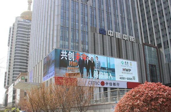 青島戶外LED廣告案例，金融貸款保險(xiǎn)行業(yè)LED大屏廣告案例，青島LED廣告有哪些？