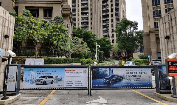 深圳社區(qū)停車場(chǎng)道閘廣告價(jià)格?深圳道閘廣告覆蓋小區(qū)樓盤優(yōu)勢(shì)分析