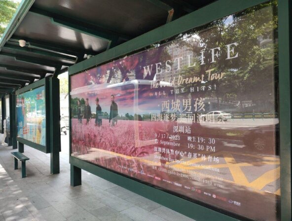 深圳公交候車亭廣告演唱會歌迷打卡圍觀！深圳公交站牌廣告價格