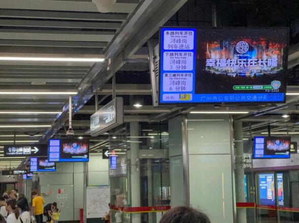 廣州地鐵電視廣告價格怎么播？廣州地鐵樹洞電視廣告景區(qū)案例