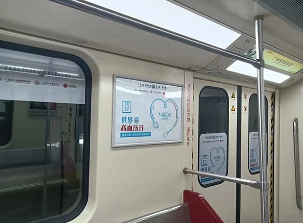 這樣的廣告多來點(diǎn)！廣州地鐵廣告車廂內(nèi)科普高血壓健康知識(shí)