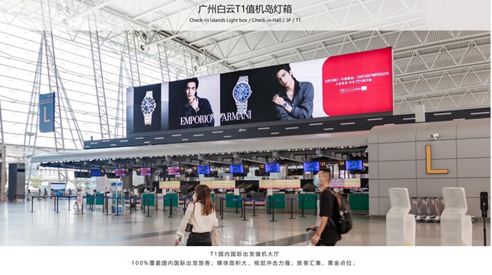 廣州機(jī)場(chǎng)廣告有哪些？廣州機(jī)場(chǎng)廣告價(jià)格是多少？