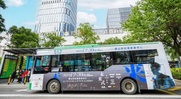 佛山公交車廣告收費(fèi)價(jià)格？佛山巴士車身廣告演唱會(huì)線路優(yōu)勢(shì)案例圖