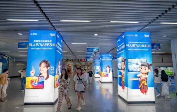 科大訊飛學(xué)習(xí)機(jī)-無錫地鐵廣告