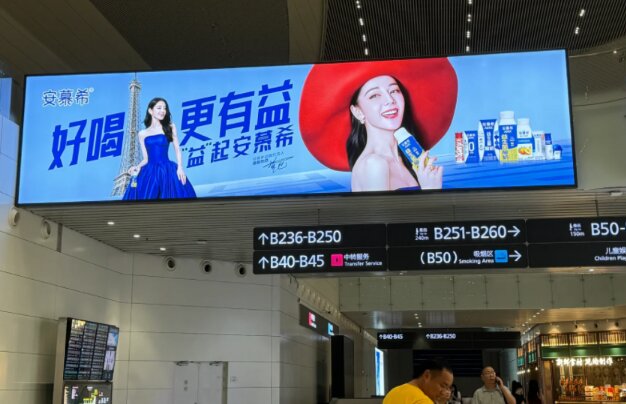 安慕希酸奶-廣州白云機場廣告
