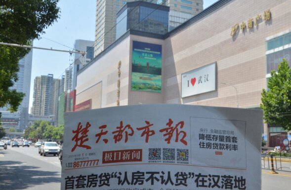 武漢LED大屏廣告價(jià)格？金融債券武漢武昌中南中商LED大屏廣告案例