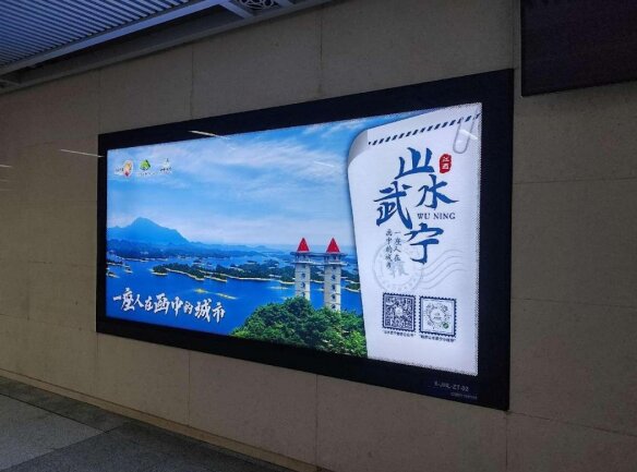 武漢地鐵廣告牌價(jià)格多少錢(qián)？武漢地鐵燈箱尺寸旅游文旅案例