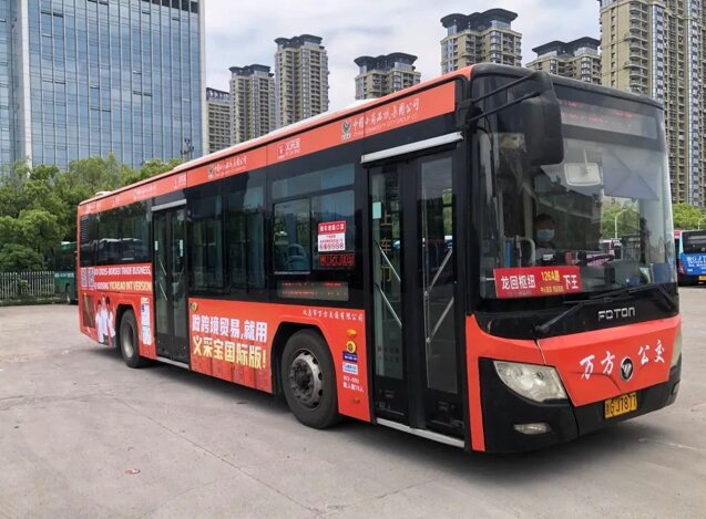 義烏公交車廣告-義烏公交車廣告投放價格-義烏公交廣告公司