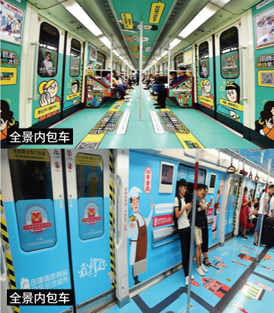 廣州地鐵列車廣告2 廣州地鐵列車廣告2